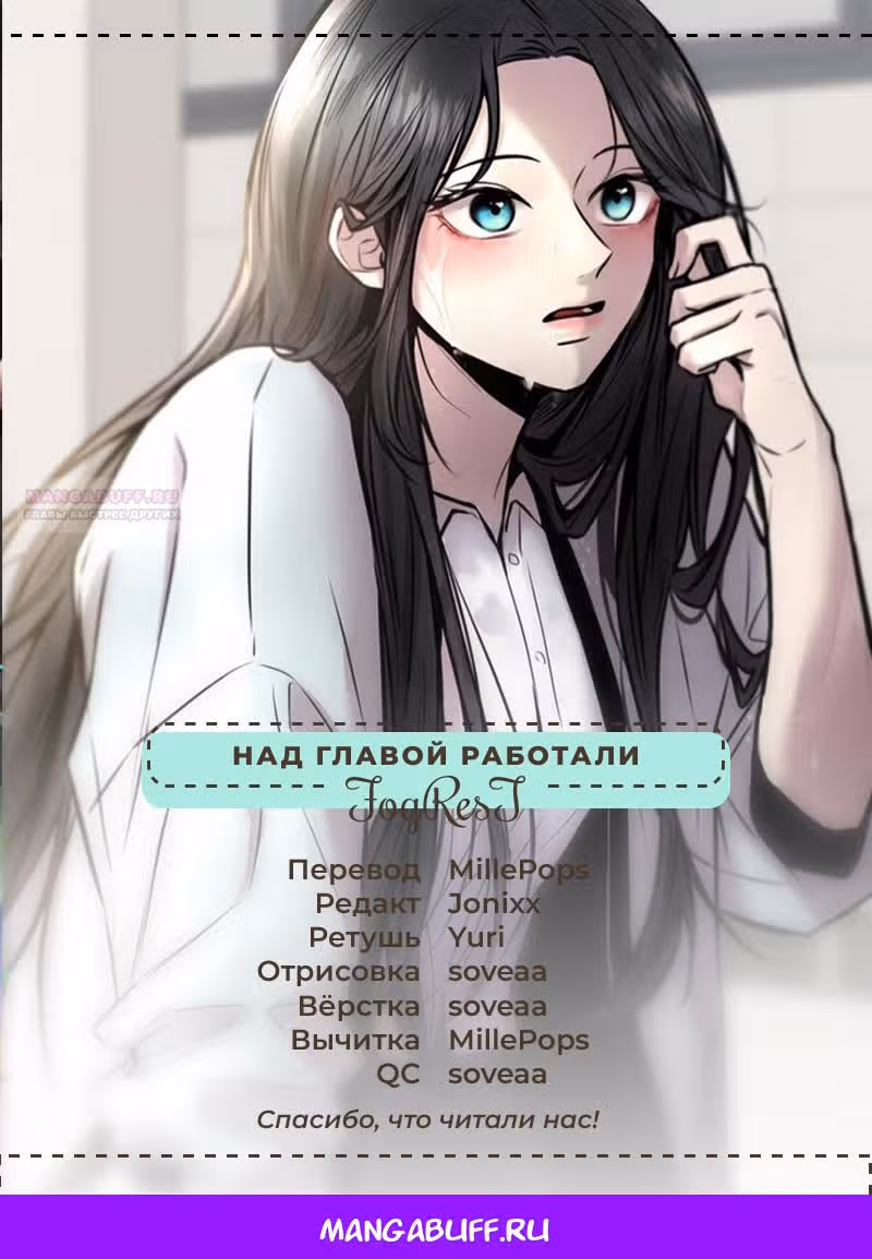 Назад к Чан Би — Том 1 · Глава 15, страница 12