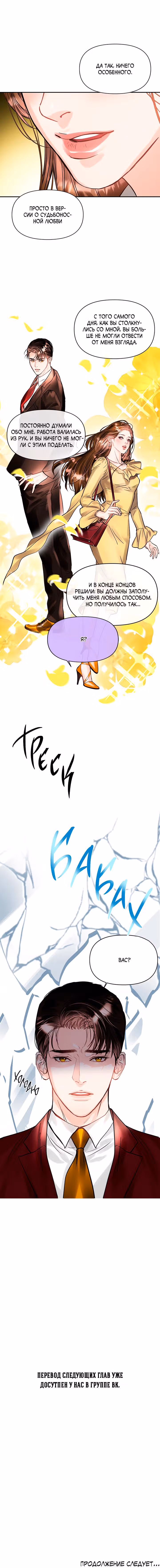 Львиное сердце — Том 1 · Глава 22, страница 10