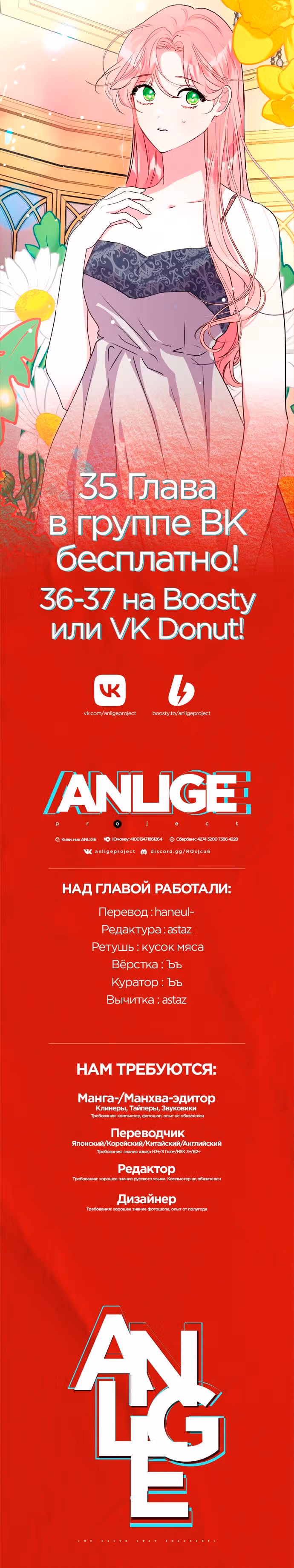 Мой муж меняется каждую ночь — Том 1 · Глава 34, страница 12