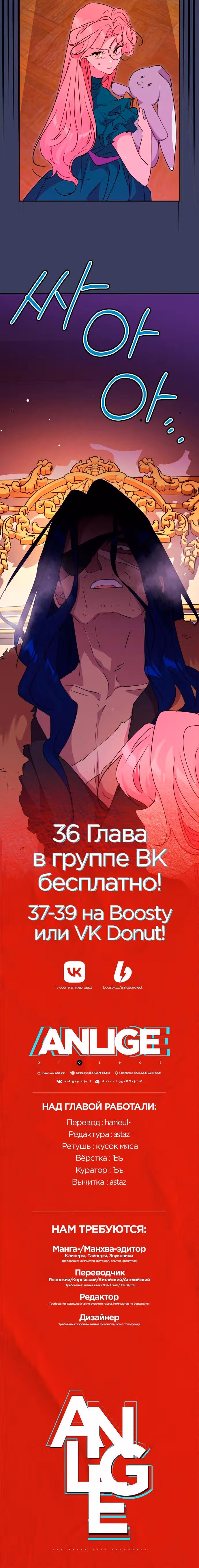 Мой муж меняется каждую ночь — Том 1 · Глава 35, страница 11