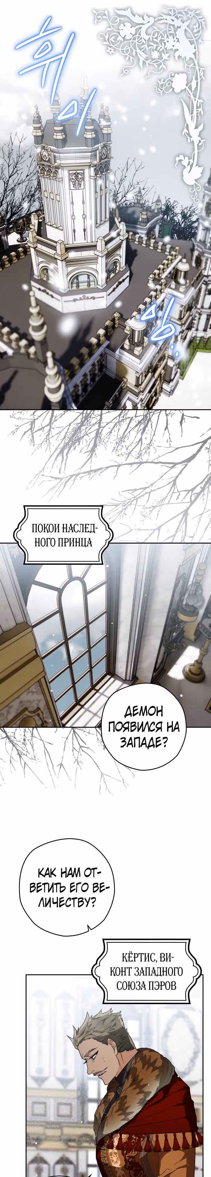 Сигрид — Том 1 · Глава 41, страница 20