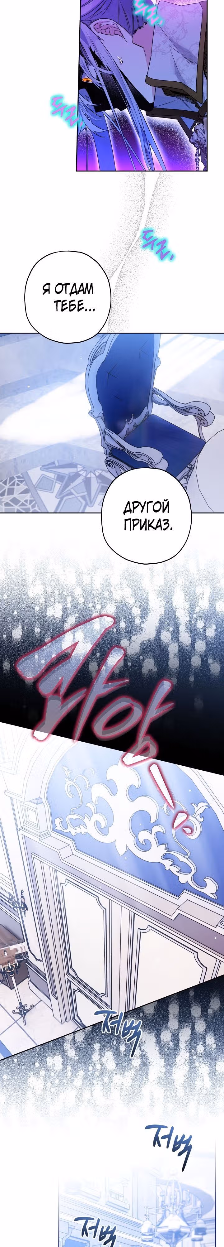 Сигрид — Том 1 · Глава 51, страница 9
