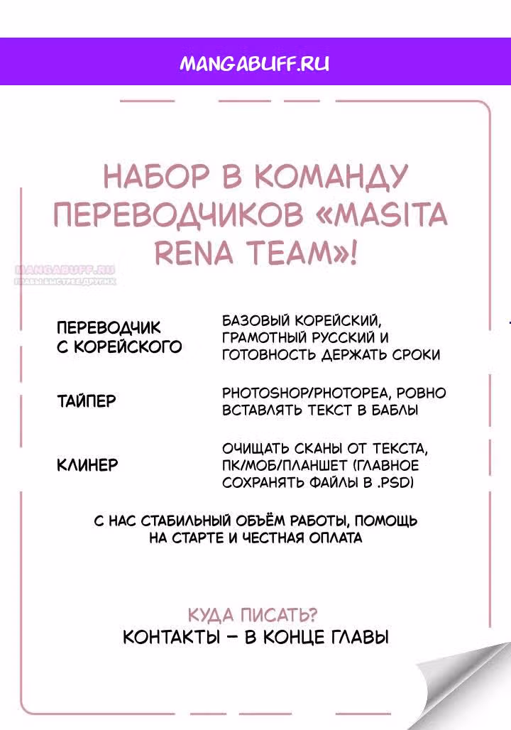 Сигрид — Том 1 · Глава 167, страница 1
