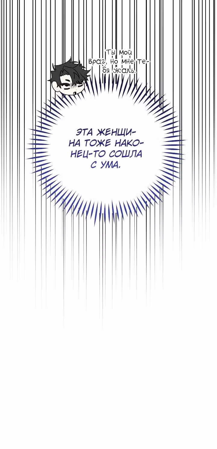 Сигрид — Том 1 · Глава 167, страница 19