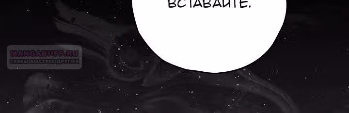 Сигрид — Том 1 · Глава 167, страница 34