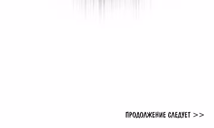 Сигрид — Том 1 · Глава 167, страница 40