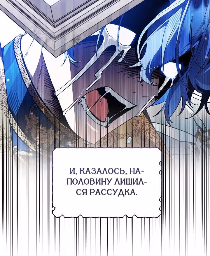 Сигрид — Том 1 · Глава 167, страница 7