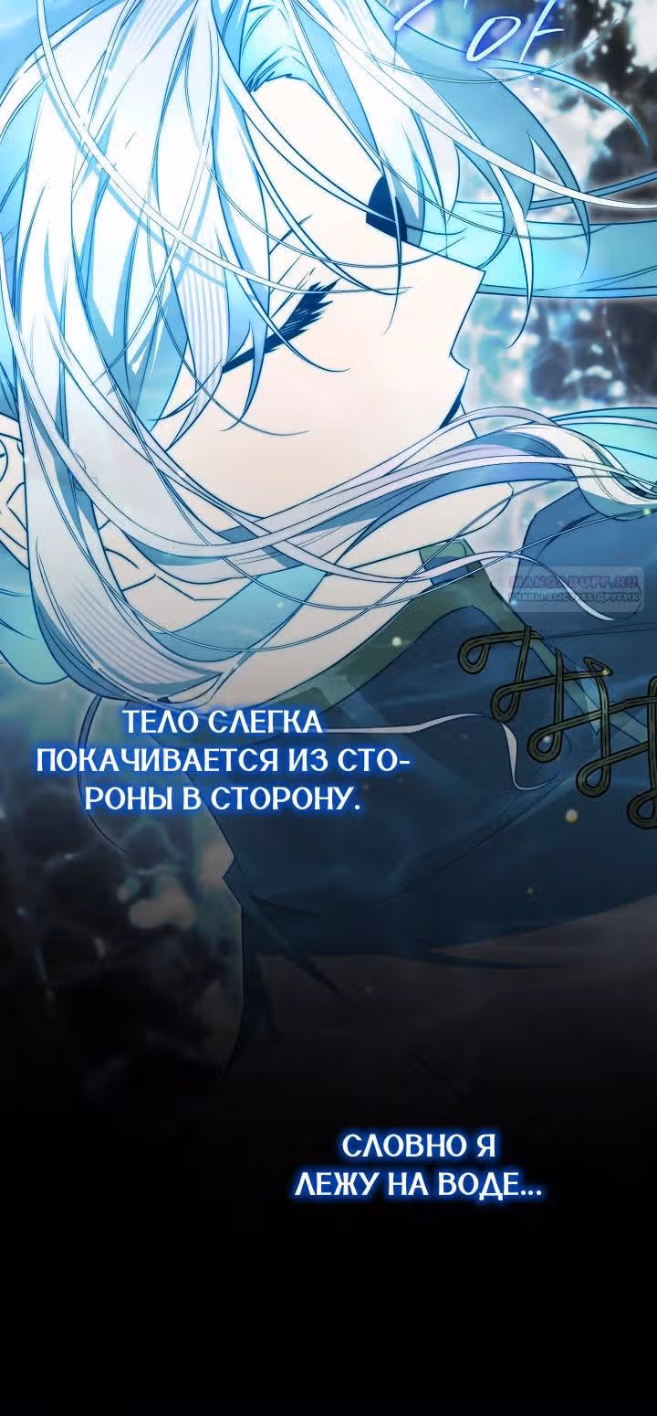 Сигрид — Том 1 · Глава 168, страница 22