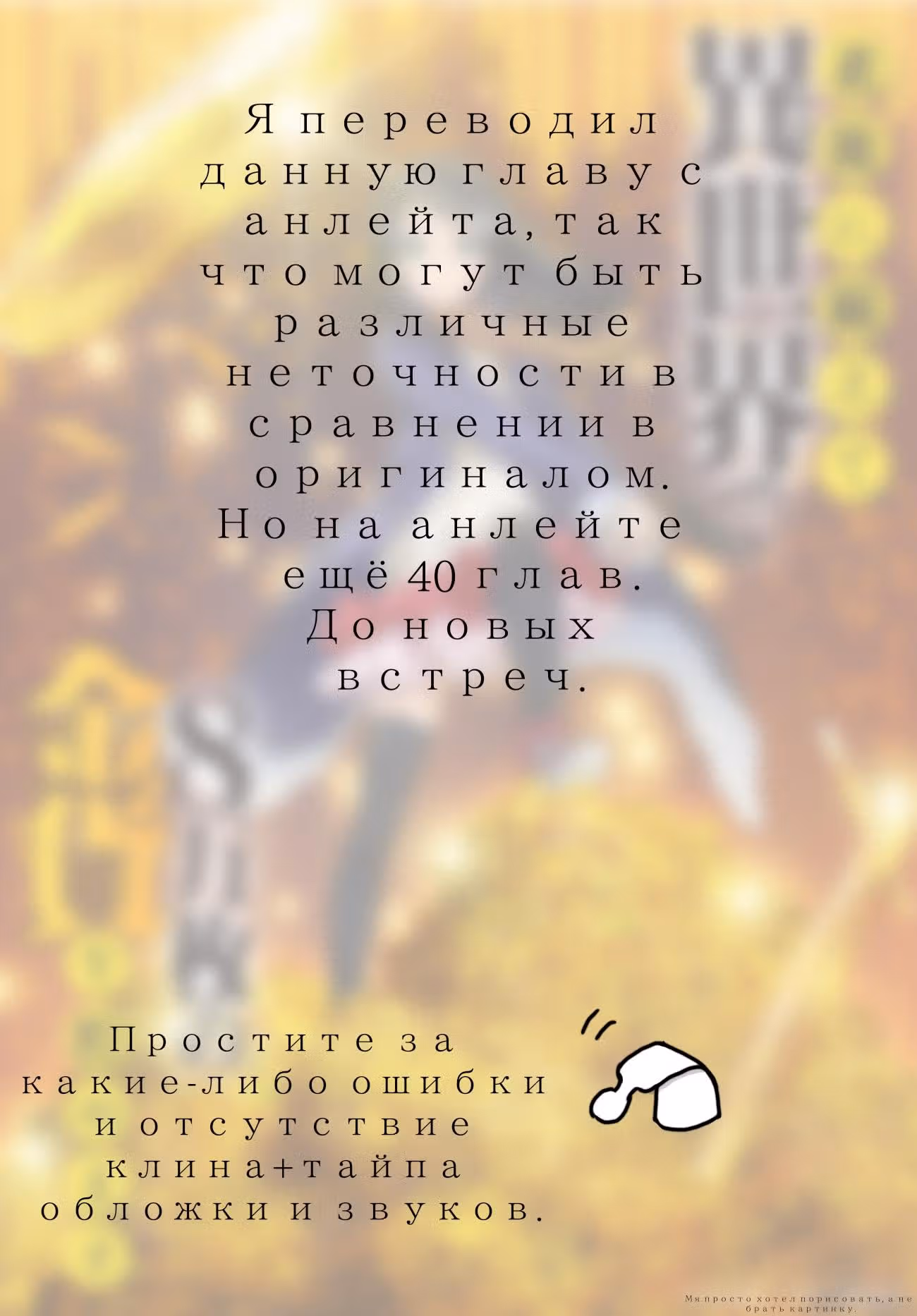 Накопление 80 000 золотых монет в другом мире на старость — Том 5 · Глава 38, страница 25