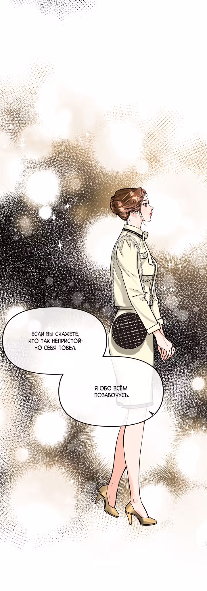 Львиное сердце — Том 1 · Глава 31, страница 17