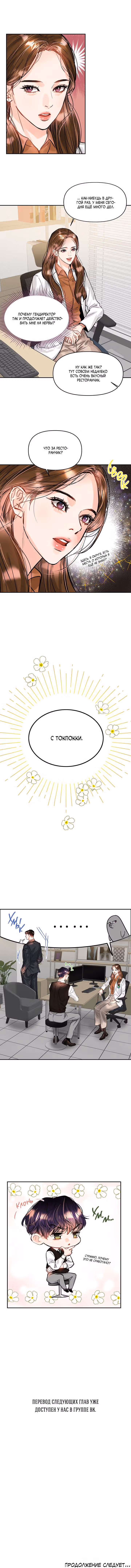 Львиное сердце — Том 1 · Глава 34, страница 10