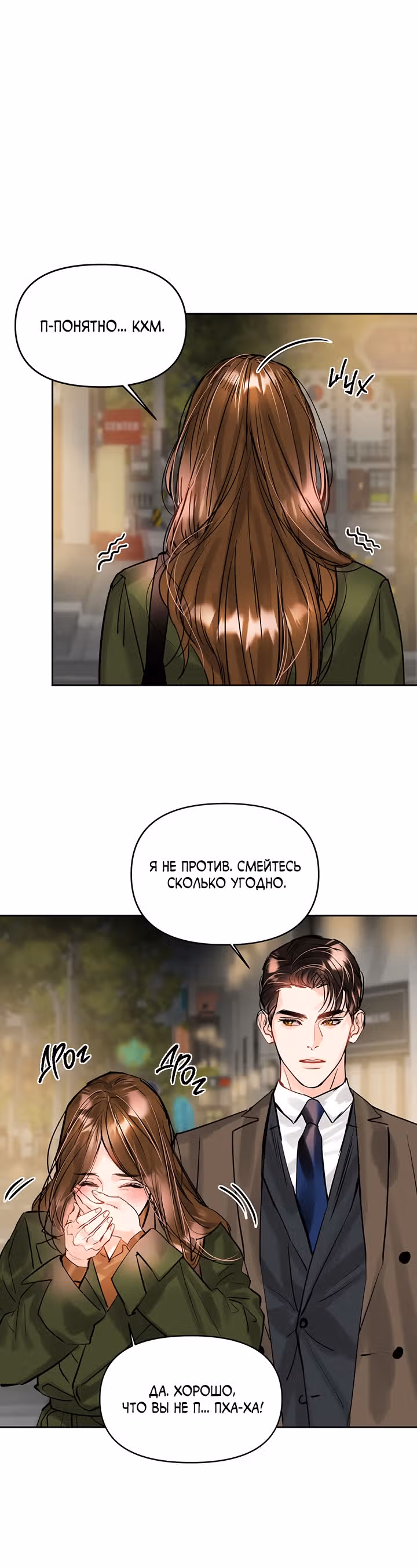 Львиное сердце — Том 1 · Глава 36, страница 18