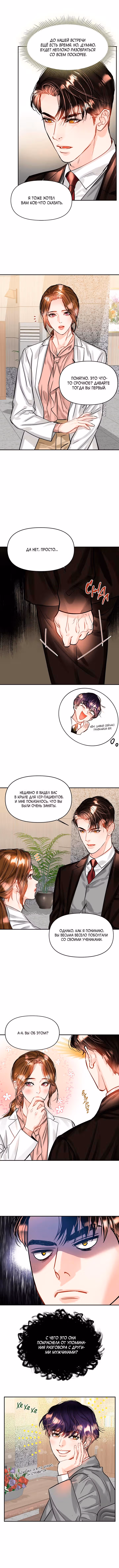 Львиное сердце — Том 1 · Глава 41, страница 7