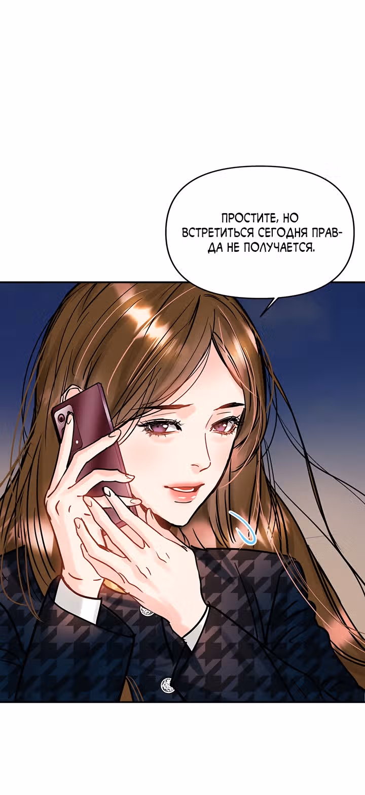 Львиное сердце — Том 2 · Глава 44, страница 4