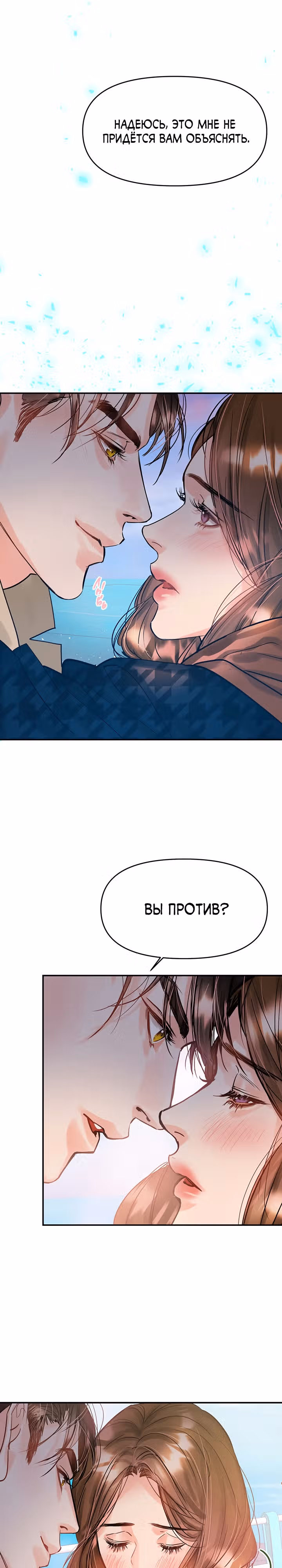 Львиное сердце — Том 2 · Глава 46, страница 15