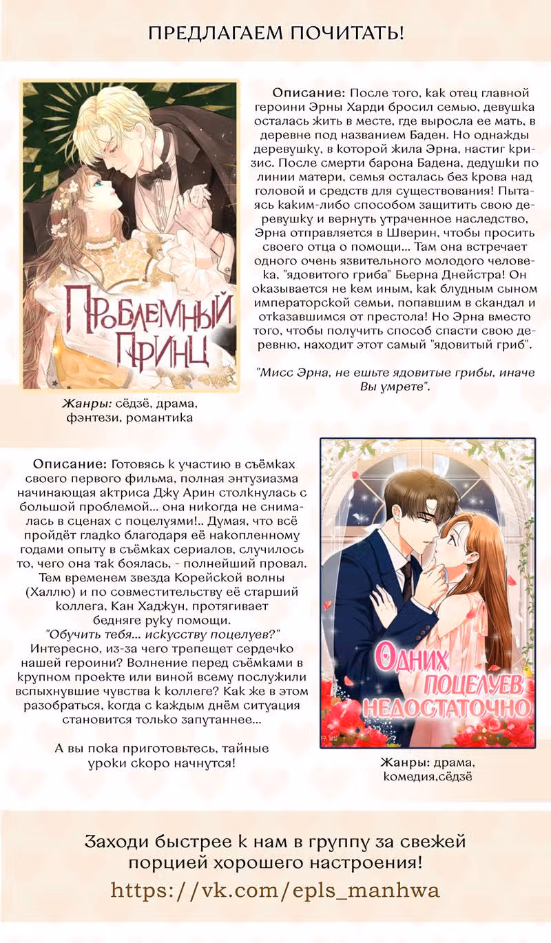 Львиное сердце — Том 2 · Глава 47, страница 11