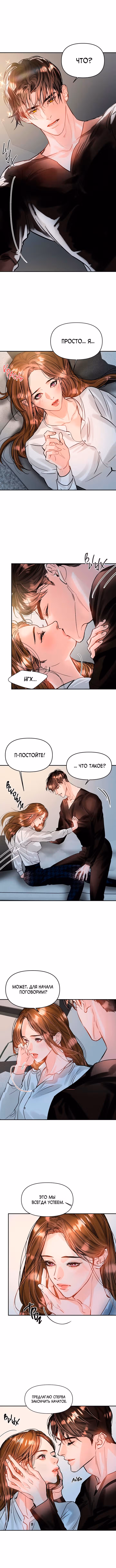 Львиное сердце — Том 2 · Глава 47, страница 3