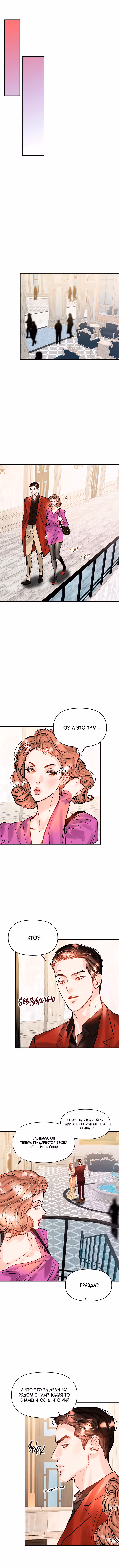 Львиное сердце — Том 2 · Глава 51, страница 6