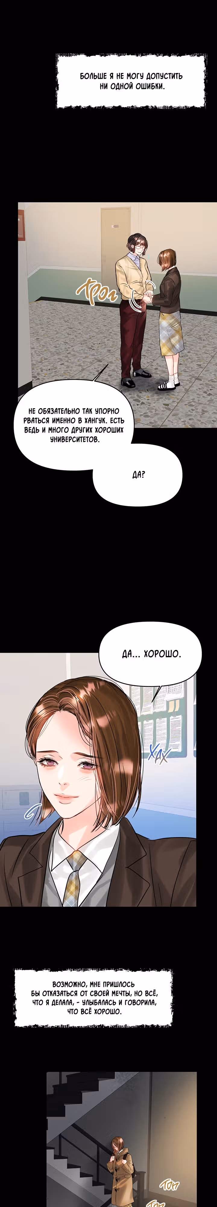 Львиное сердце — Том 2 · Глава 52, страница 5