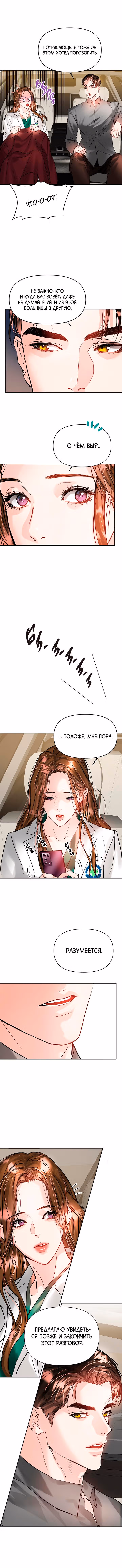 Львиное сердце — Том 2 · Глава 59, страница 6