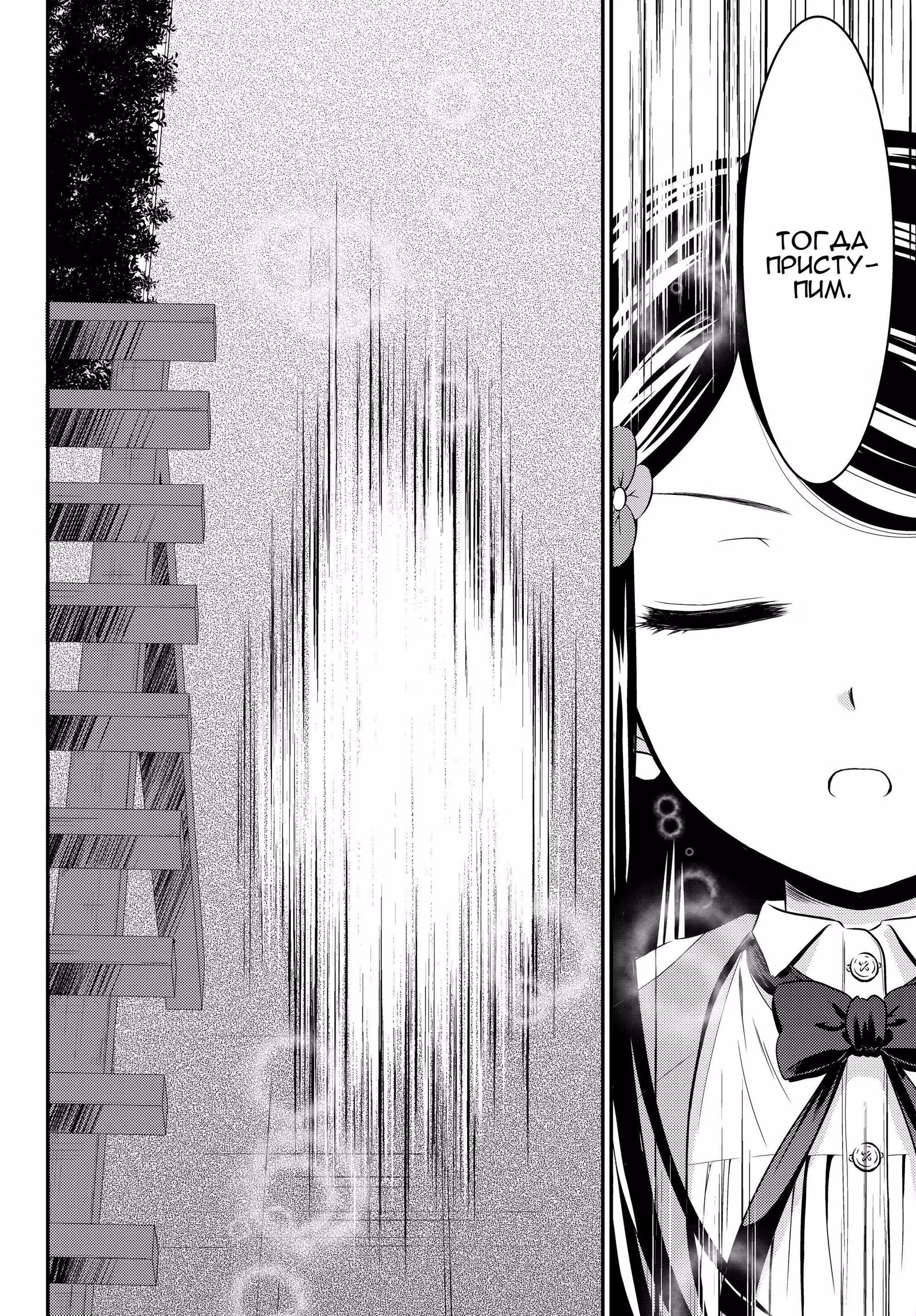Накопление 80 000 золотых монет в другом мире на старость — Том 6 · Глава 40.1, страница 16