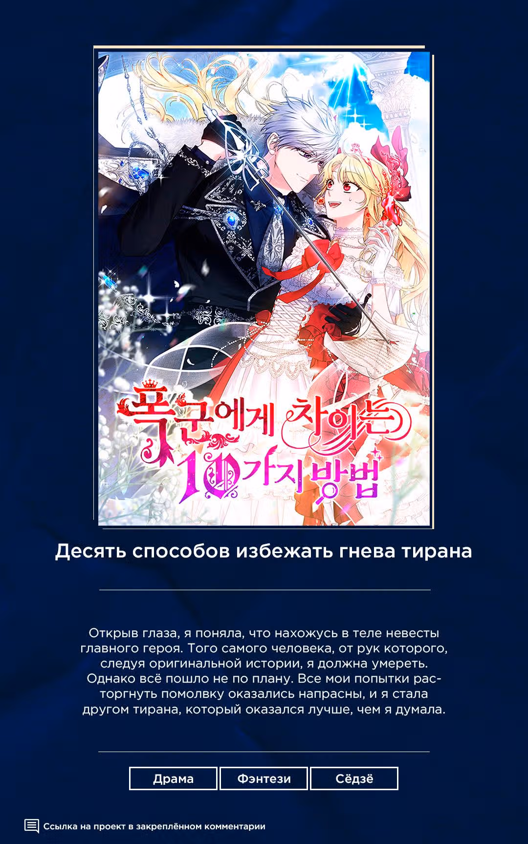Мой муж меняется каждую ночь — Том 1 · Глава 41, страница 1