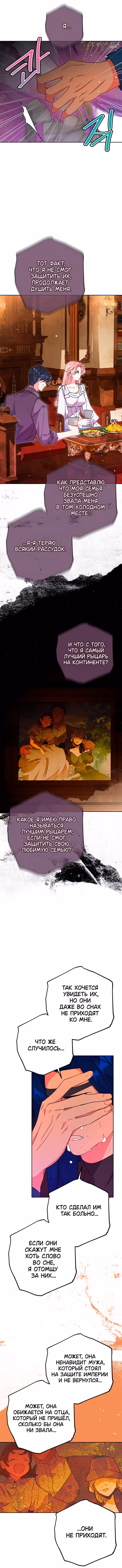 Мой муж меняется каждую ночь — Том 1 · Глава 41, страница 9