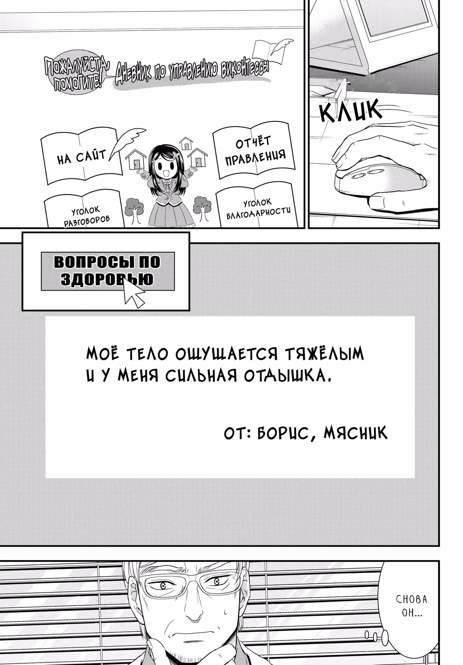 Накопление 80 000 золотых монет в другом мире на старость — Том 6 · Глава 40.2, страница 5