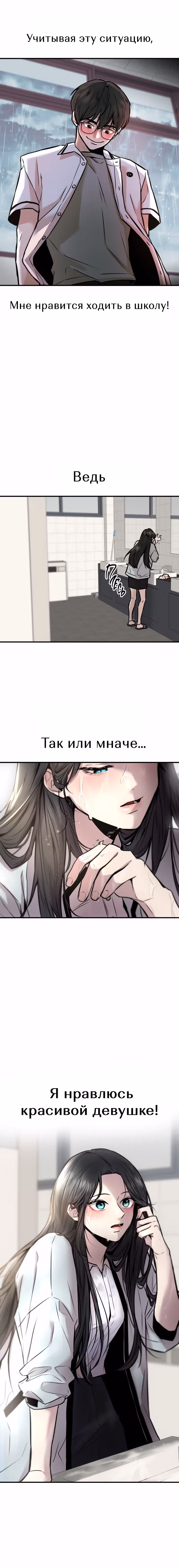 Назад к Чан Би — Том 1 · Глава 1, страница 13