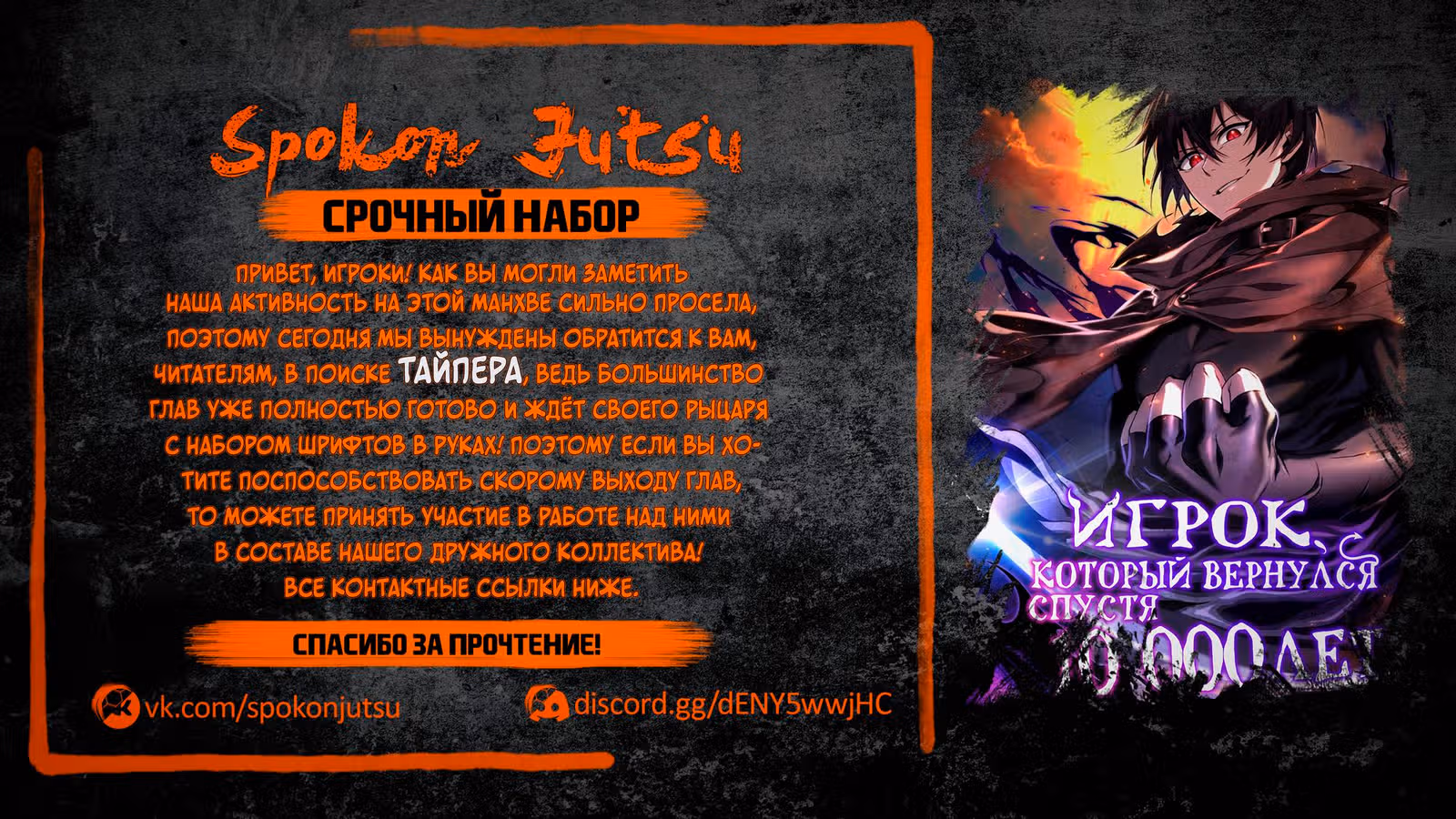Игрок, который вернулся спустя 10 000 лет — Том 1 · Глава 14, страница 8