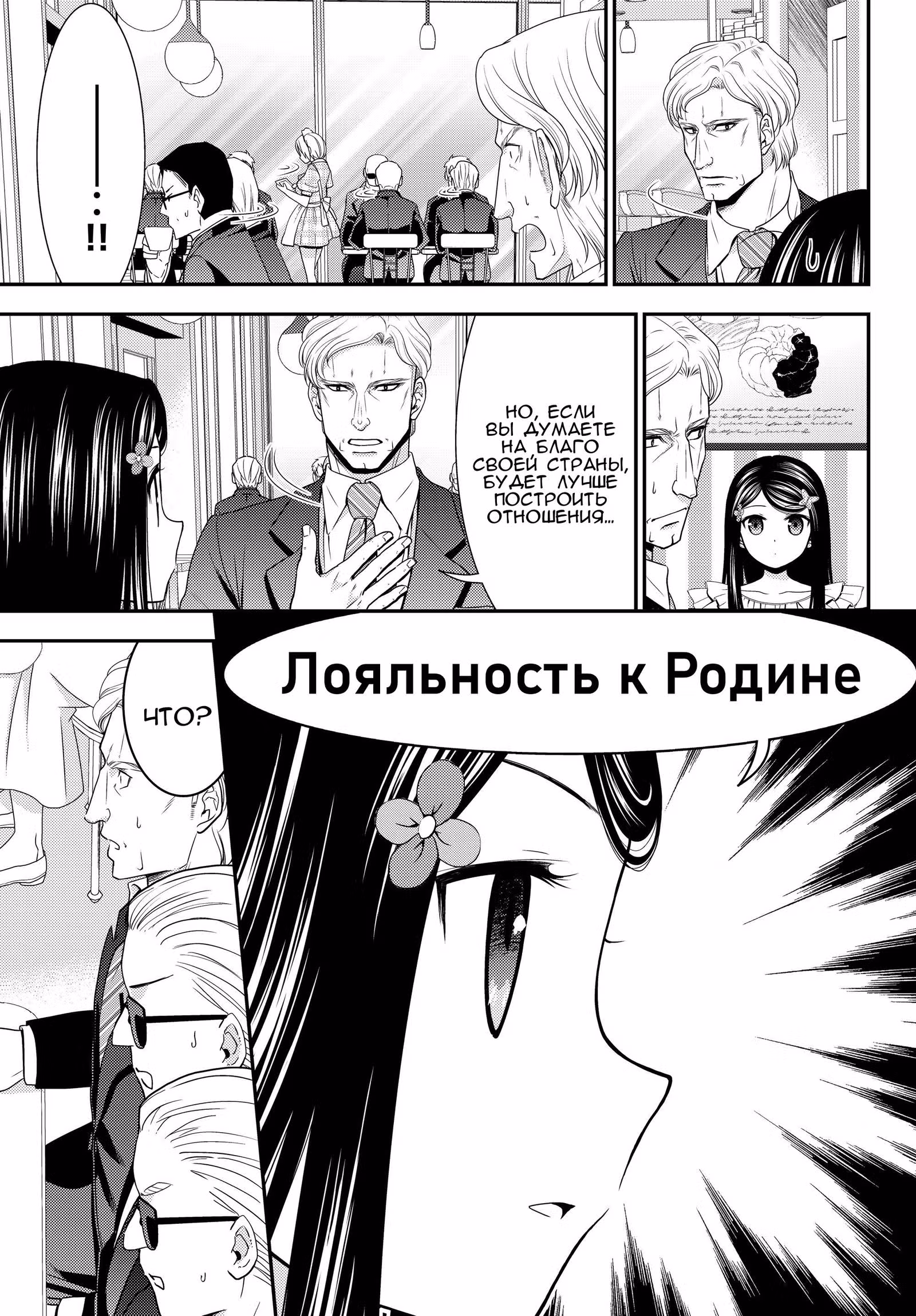 Накопление 80 000 золотых монет в другом мире на старость — Том 7 · Глава 47, страница 27