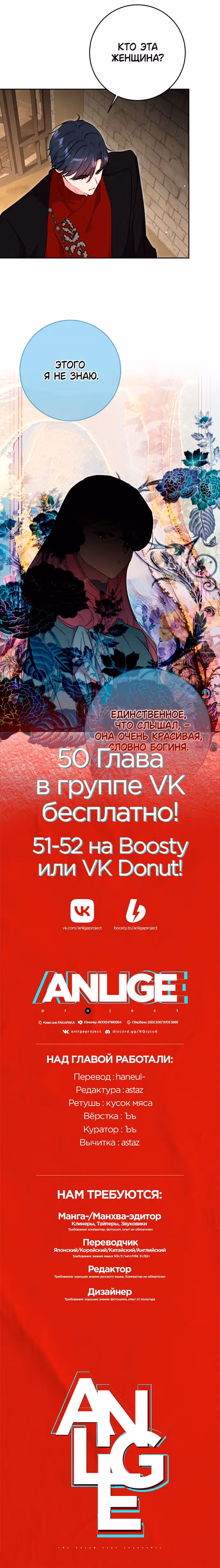 Мой муж меняется каждую ночь — Том 1 · Глава 49, страница 12