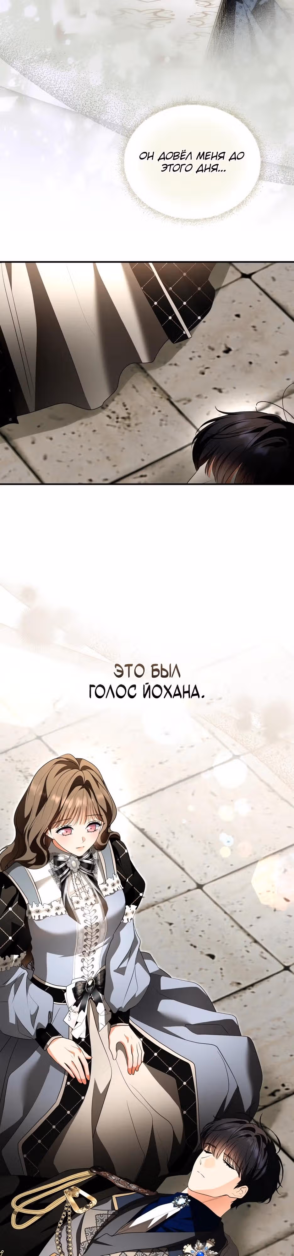 Я стала бурундуком, что спасёт злодея! — Том 2 · Глава 70, страница 11