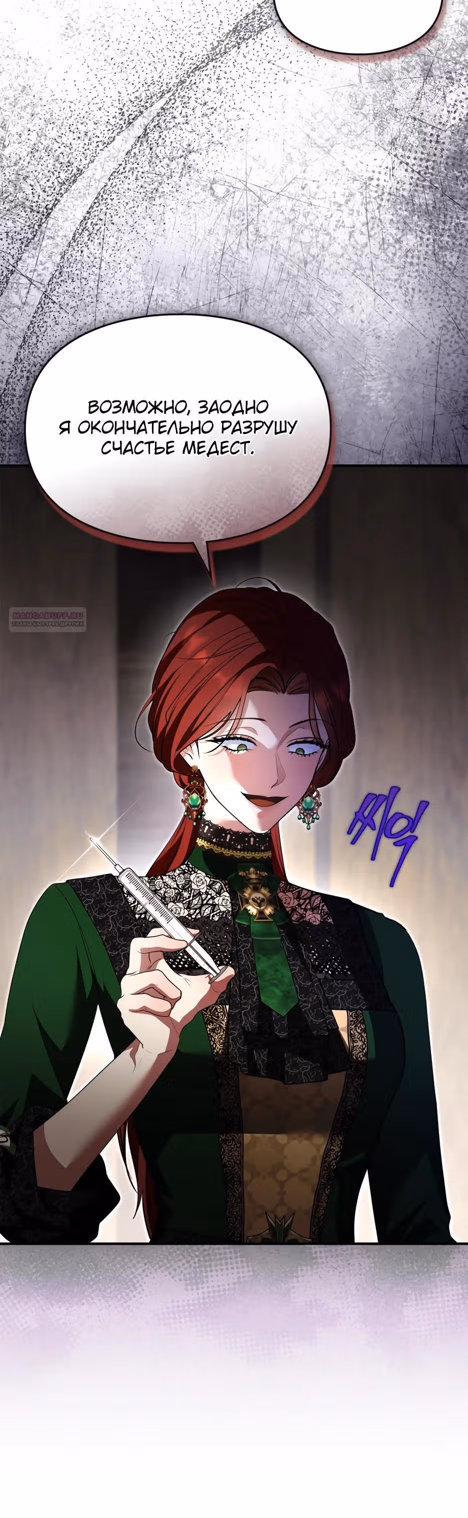 Я стала бурундуком, что спасёт злодея! — Том 2 · Глава 69, страница 14