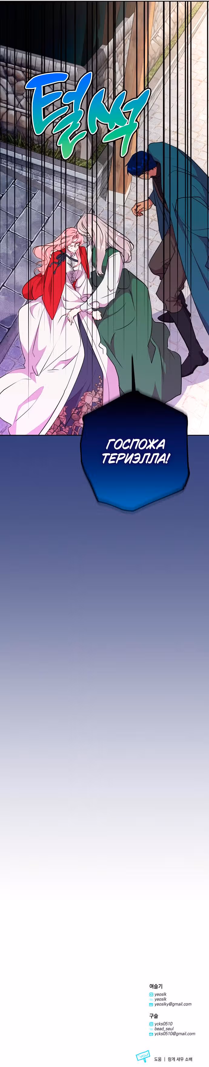 Мой муж меняется каждую ночь — Том 1 · Глава 56, страница 9