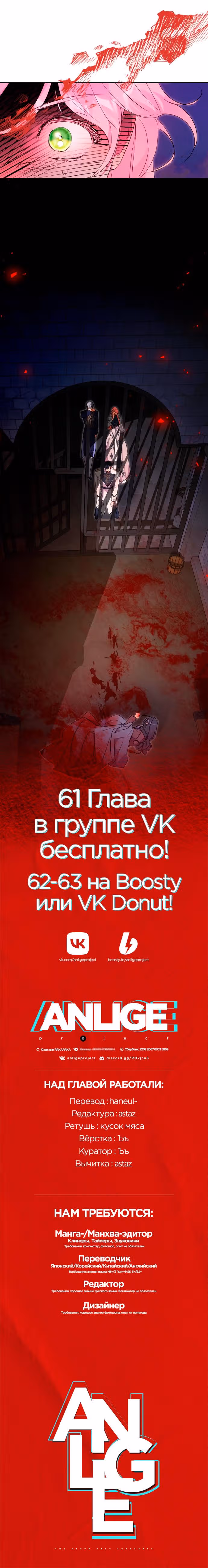 Мой муж меняется каждую ночь — Том 1 · Глава 60, страница 13