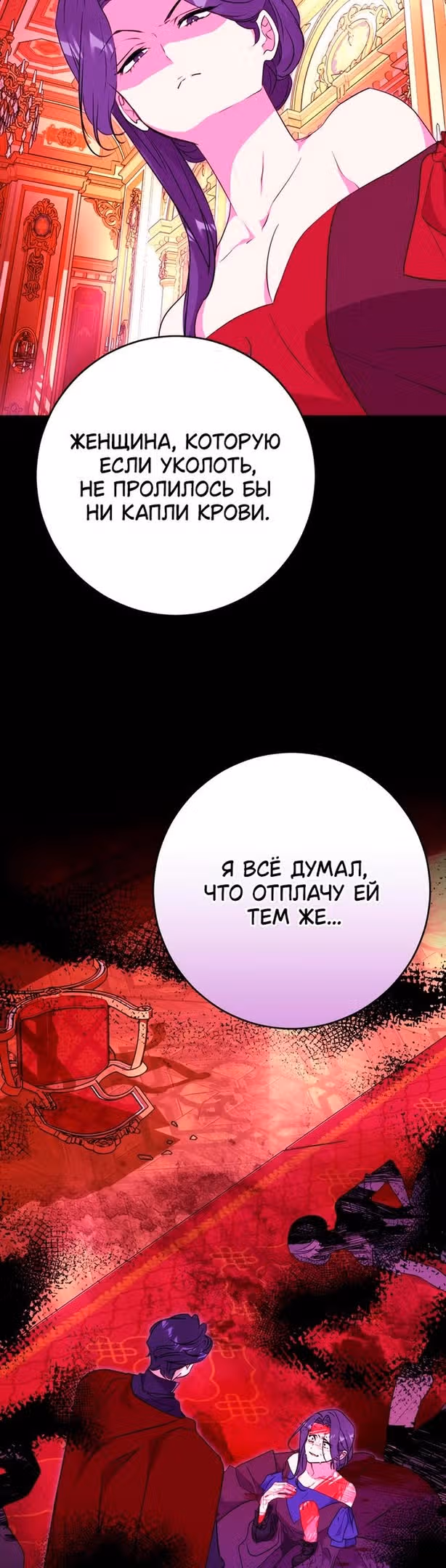 Мой муж меняется каждую ночь — Том 1 · Глава 61, страница 17