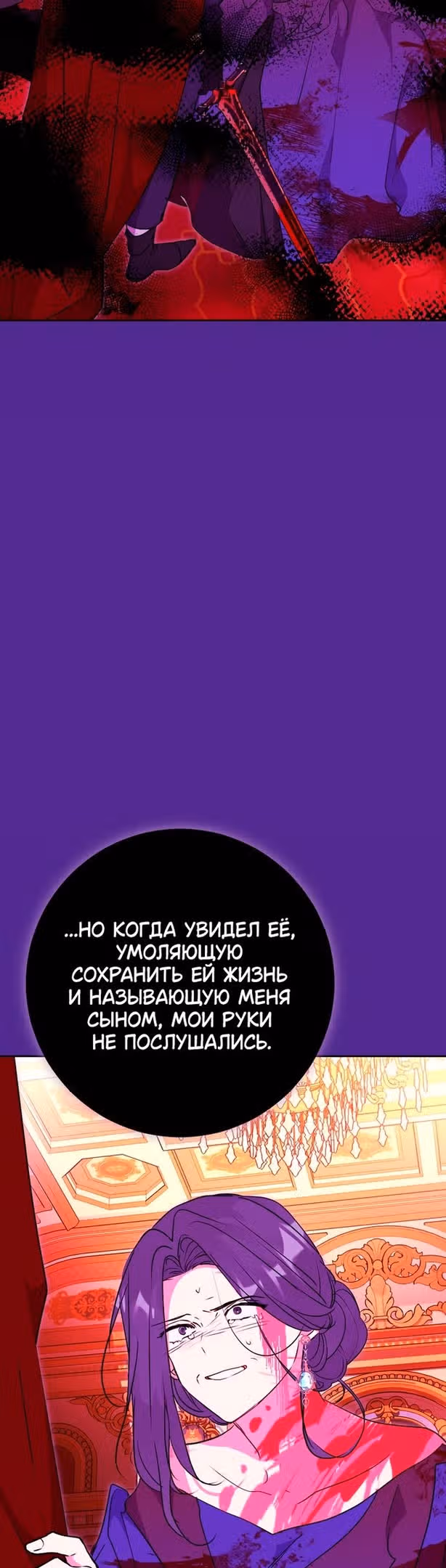 Мой муж меняется каждую ночь — Том 1 · Глава 61, страница 18