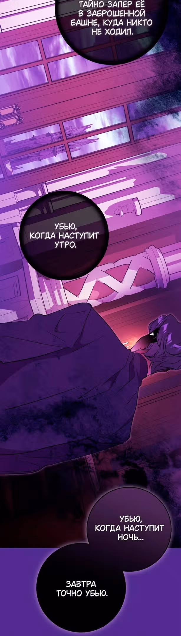 Мой муж меняется каждую ночь — Том 1 · Глава 61, страница 20