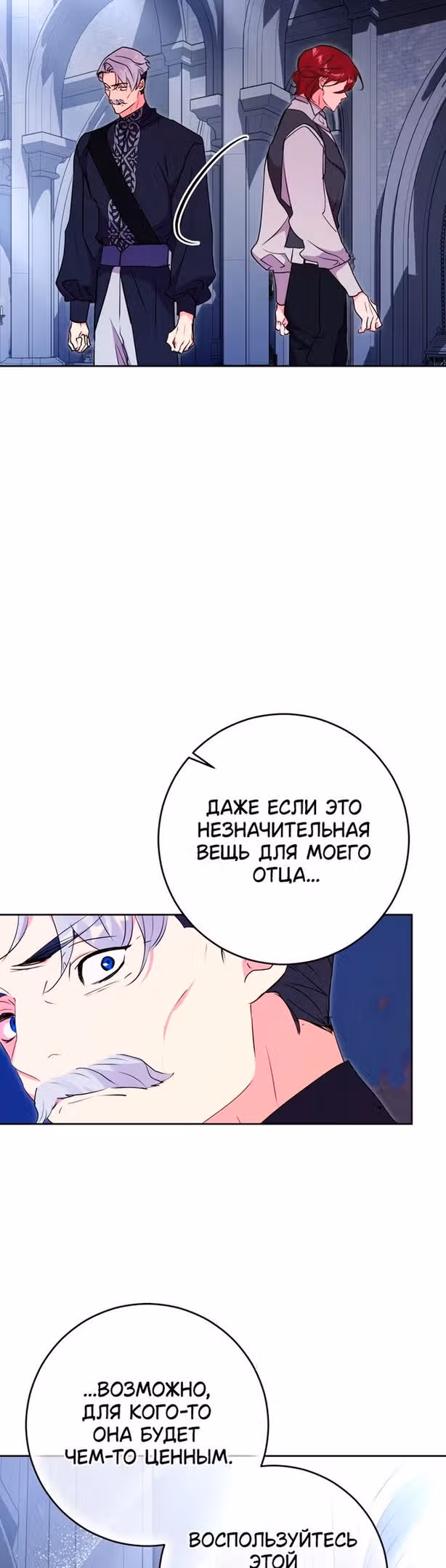 Мой муж меняется каждую ночь — Том 1 · Глава 61, страница 34