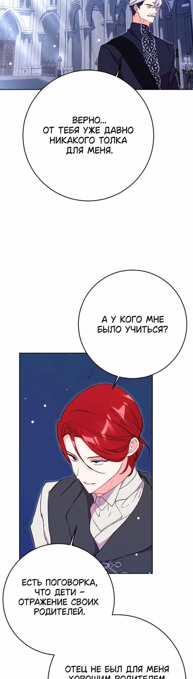Мой муж меняется каждую ночь — Том 1 · Глава 61, страница 37
