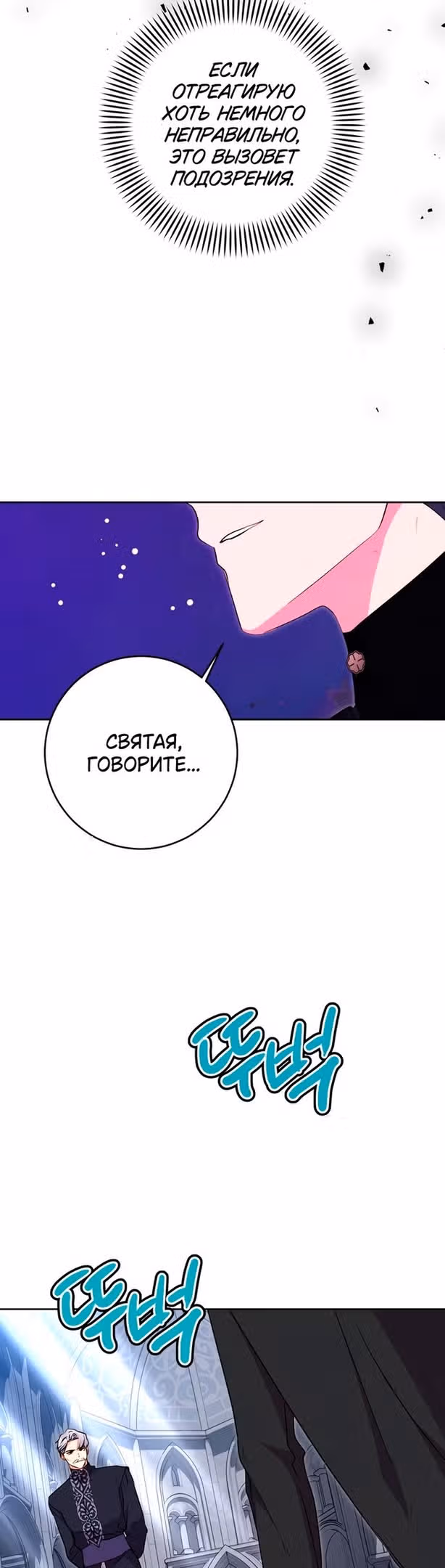 Мой муж меняется каждую ночь — Том 1 · Глава 61, страница 42