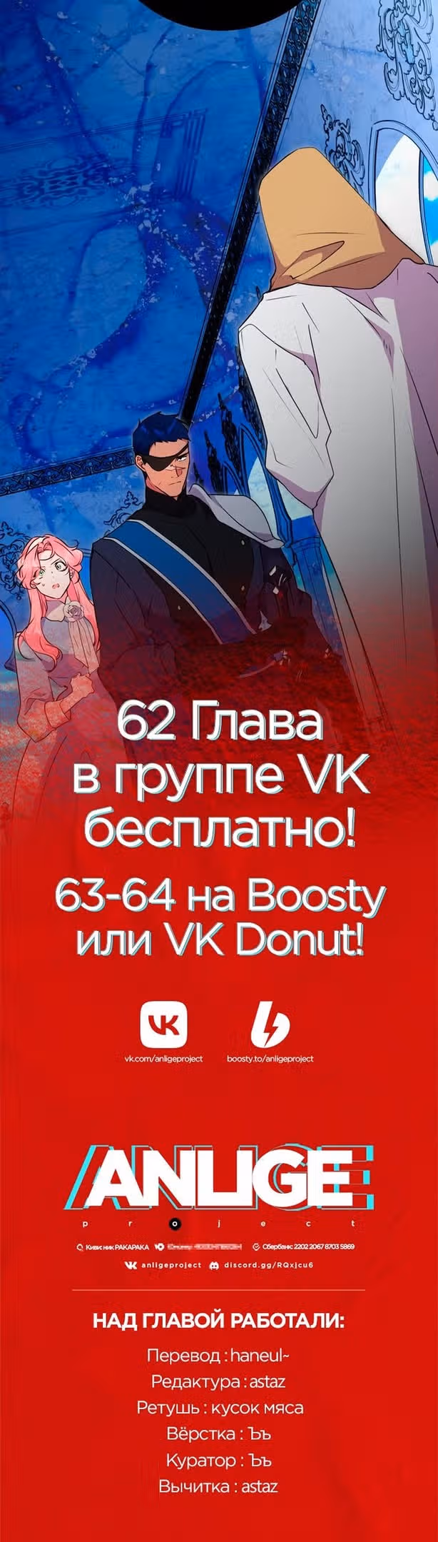 Мой муж меняется каждую ночь — Том 1 · Глава 61, страница 46