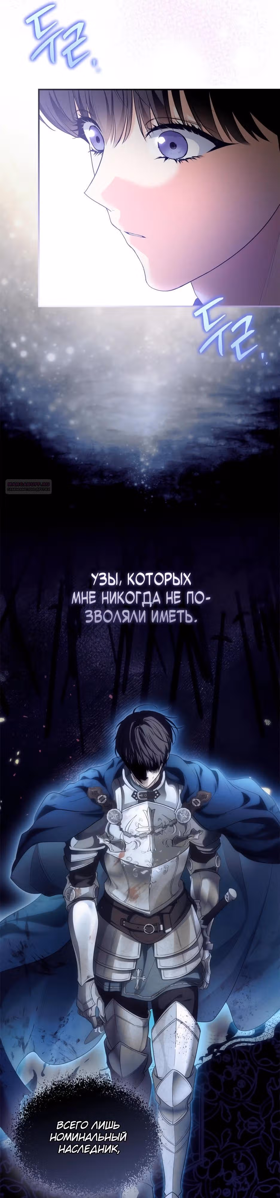 Я стала бурундуком, что спасёт злодея! — Том 2 · Глава 68, страница 30