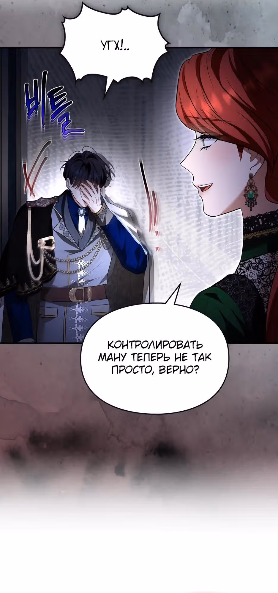Я стала бурундуком, что спасёт злодея! — Том 2 · Глава 68, страница 44