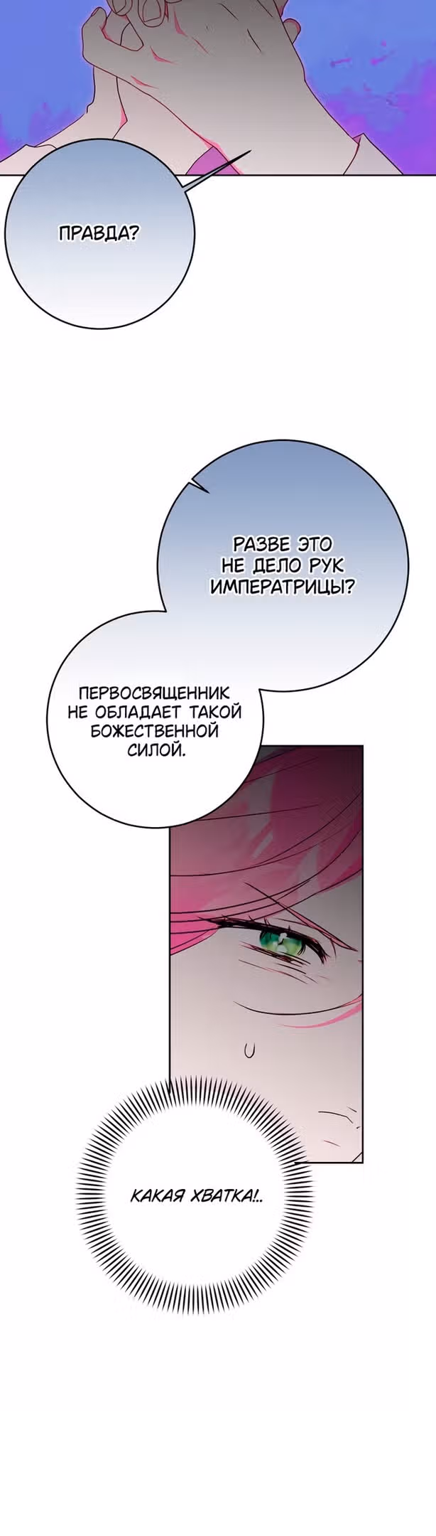 Мой муж меняется каждую ночь — Том 1 · Глава 63, страница 18