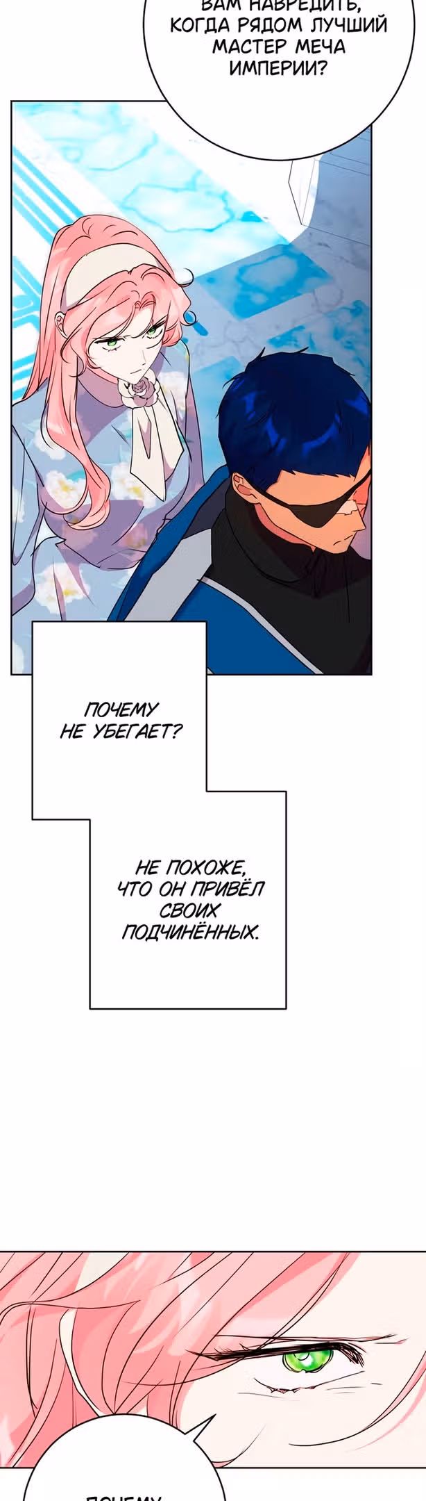 Мой муж меняется каждую ночь — Том 1 · Глава 63, страница 23