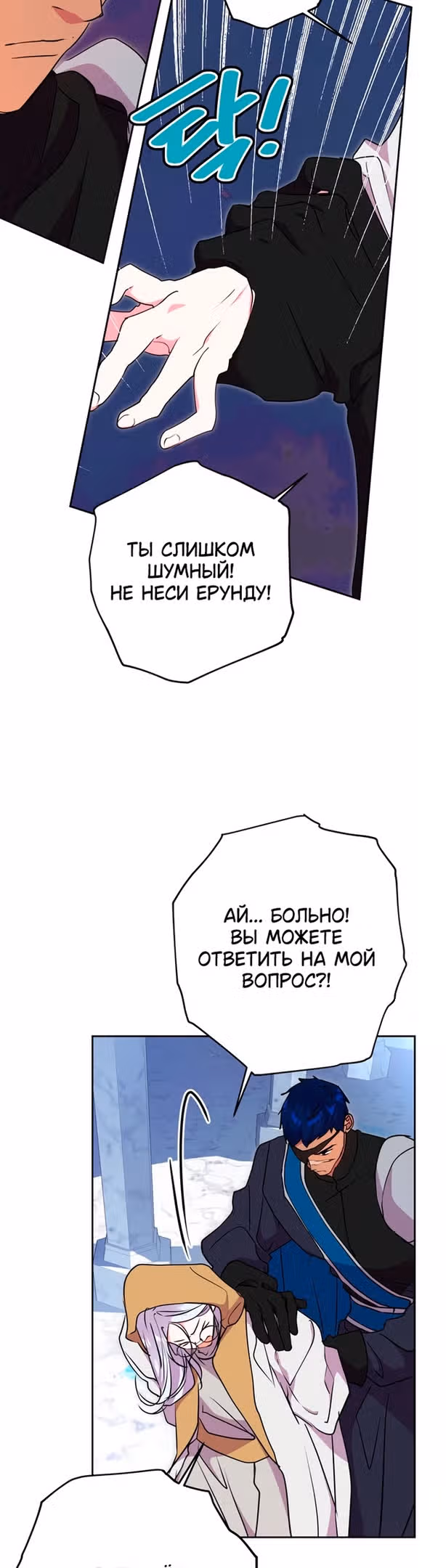 Мой муж меняется каждую ночь — Том 1 · Глава 63, страница 27