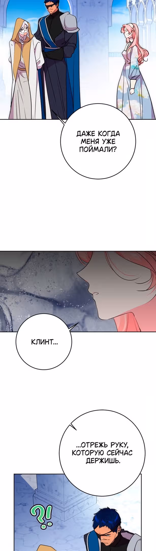 Мой муж меняется каждую ночь — Том 1 · Глава 63, страница 33