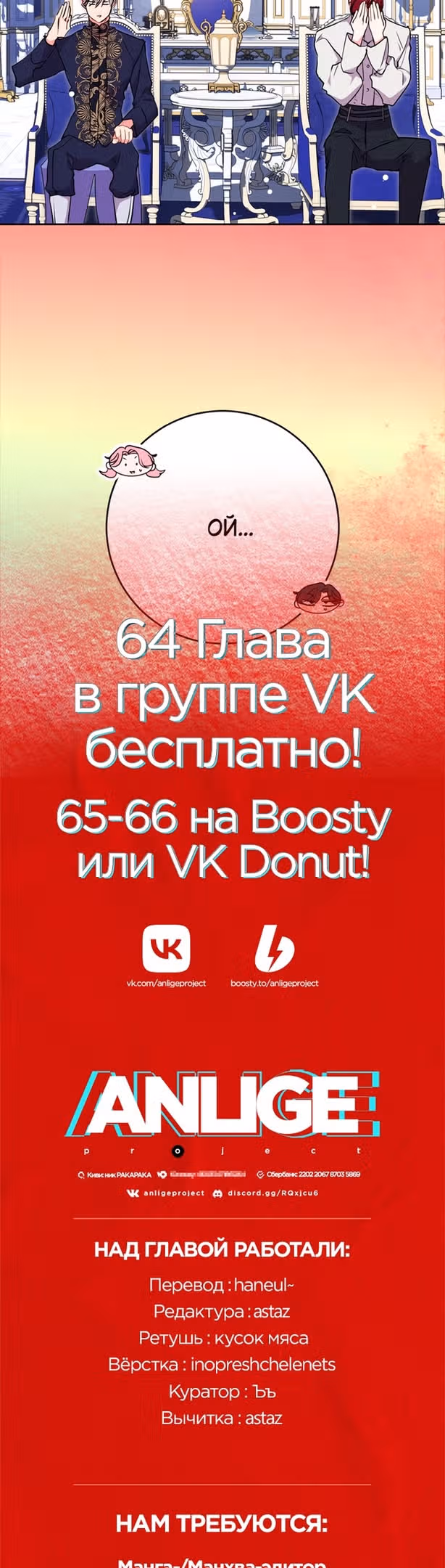 Мой муж меняется каждую ночь — Том 1 · Глава 63, страница 49